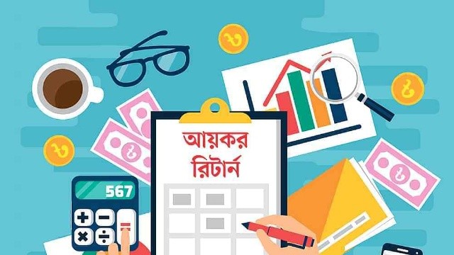 রিটার্নের প্রমাণপত্র পেতে ন্যূনতম ২০০০ টাকা কর দিতেই হবে